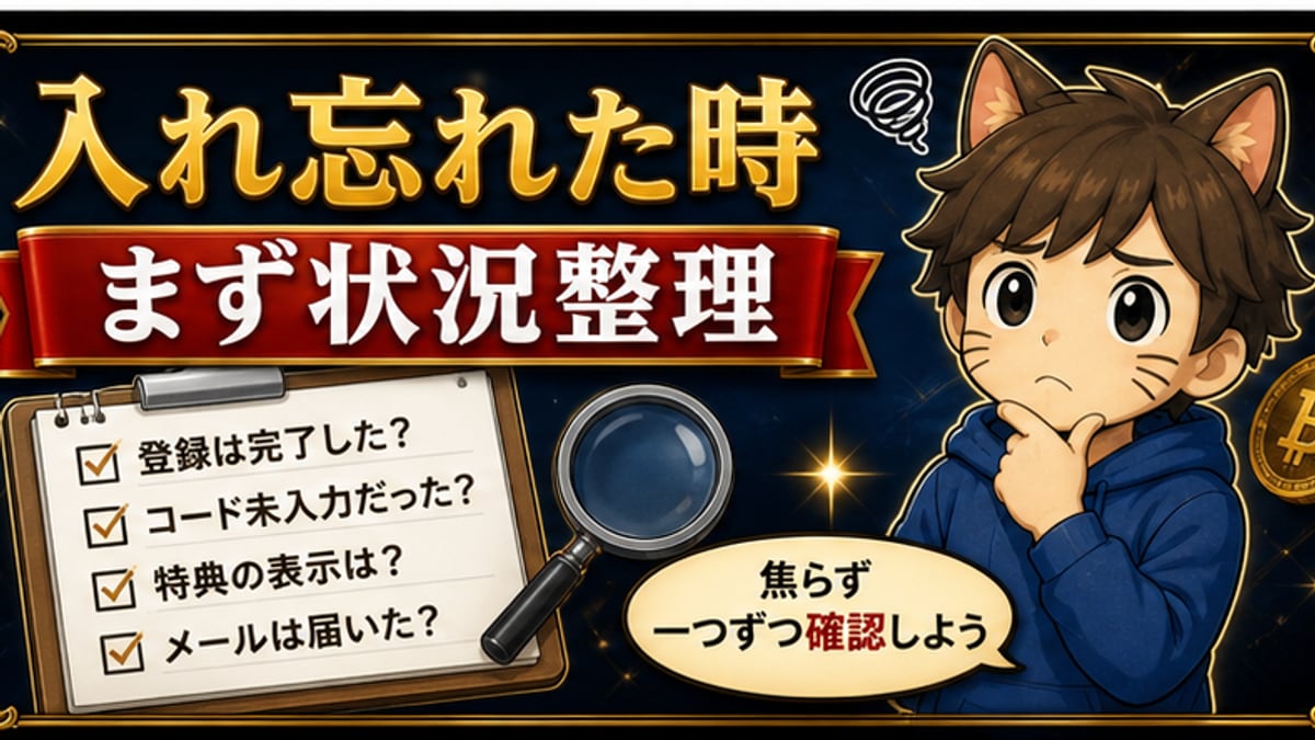 後から入力できる？の手順