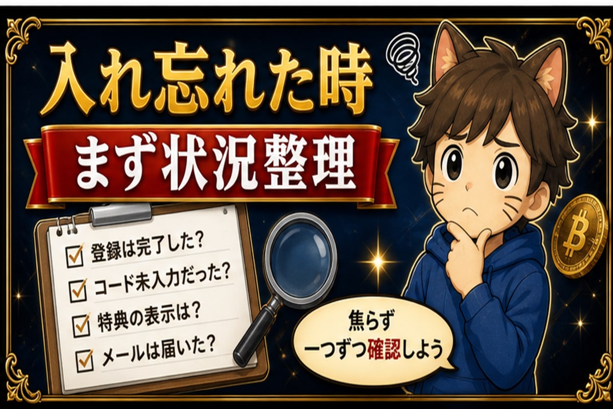 後から入力できる？の手順