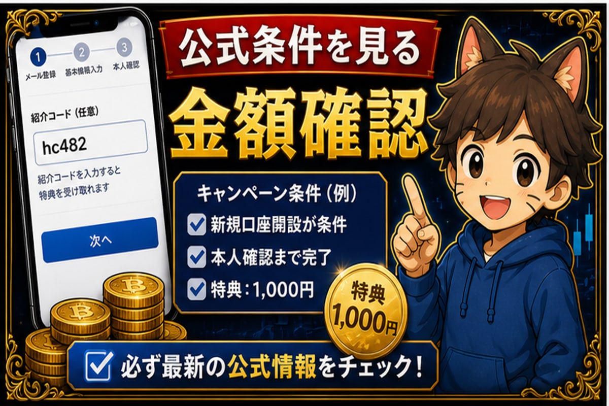 掲示板で探す前にの手順