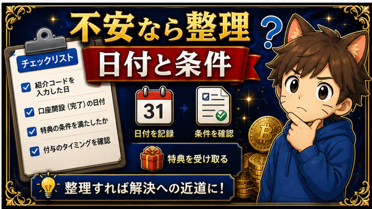 入力済み確認で失敗しないチェックリスト