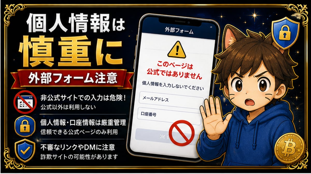 デメリットの確認ポイント