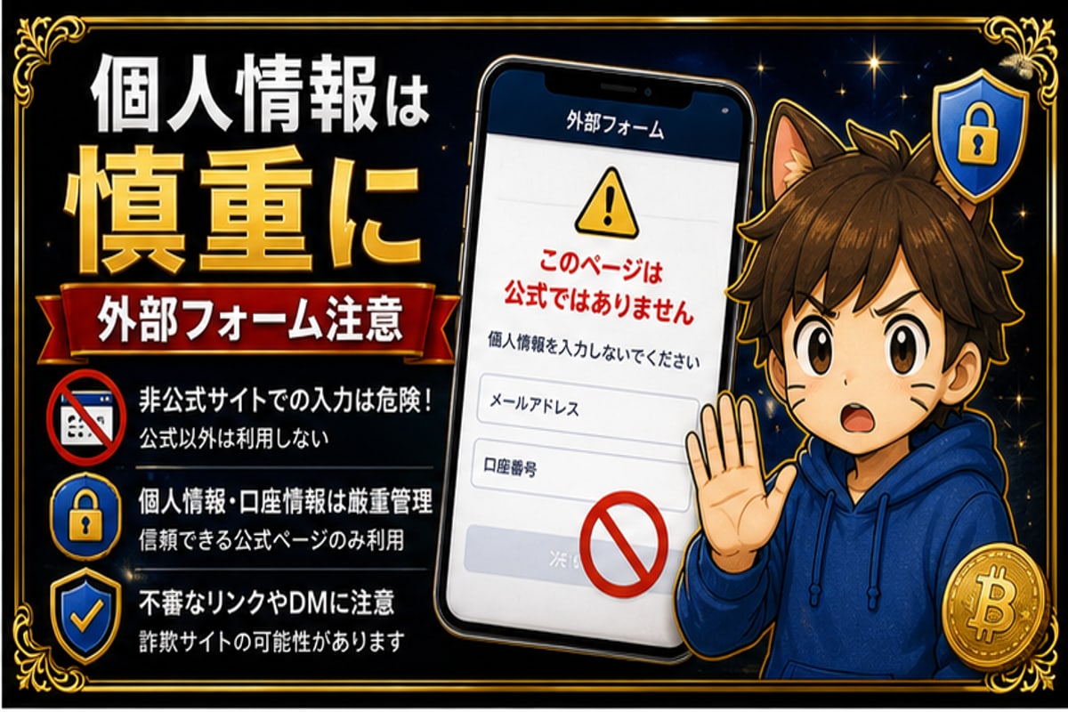 デメリットの確認ポイント