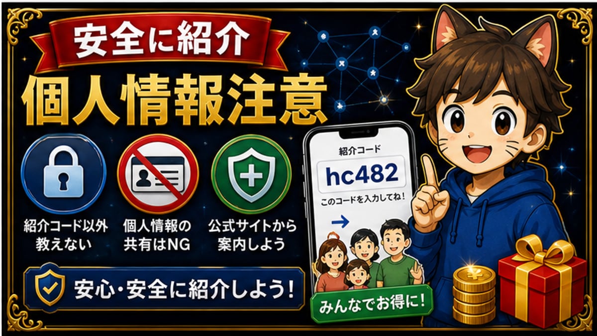 家族にも使える？で失敗しないチェックリスト