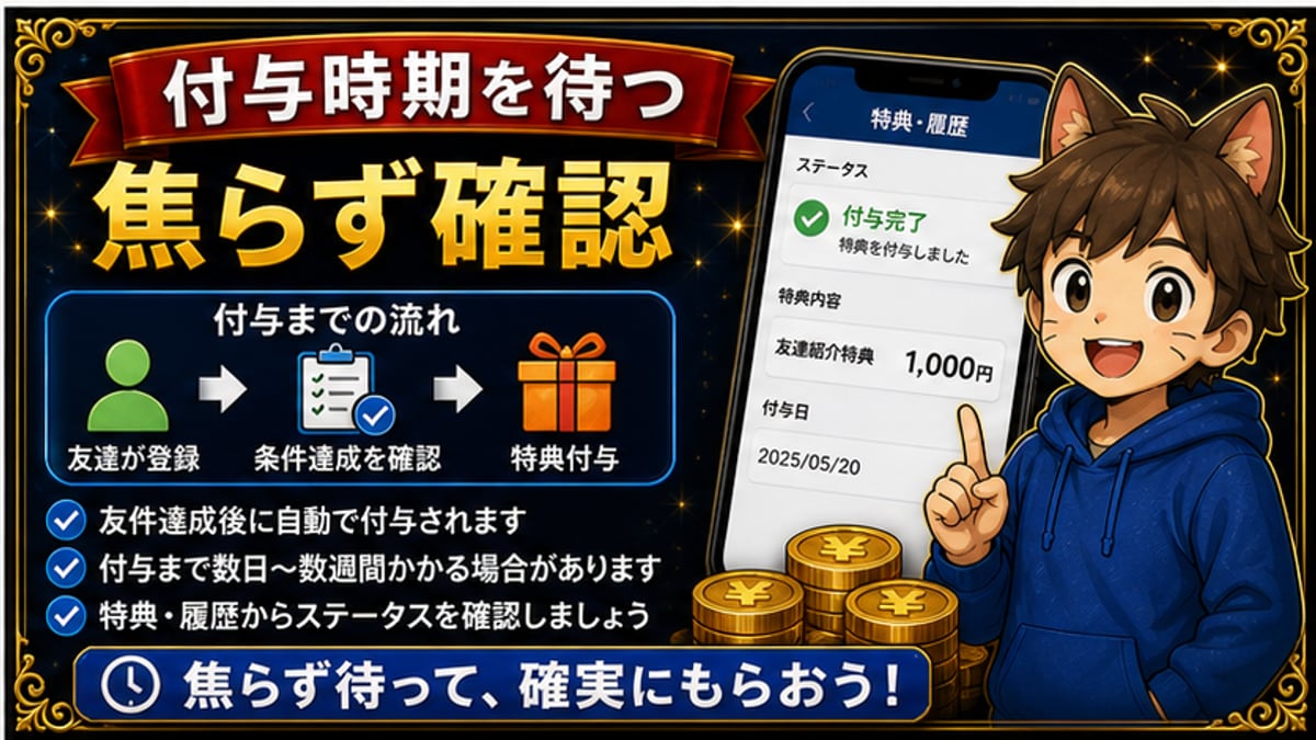 もらえない時で失敗しないチェックリスト