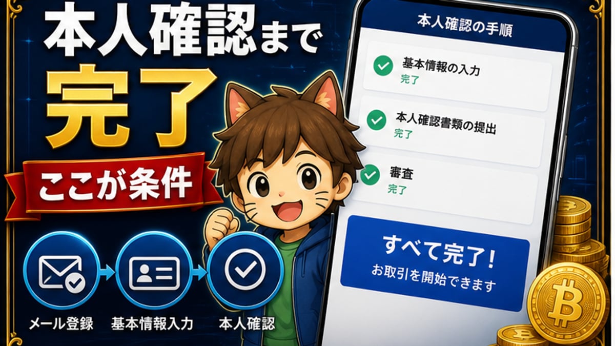 紹介コードの入力方法の手順
