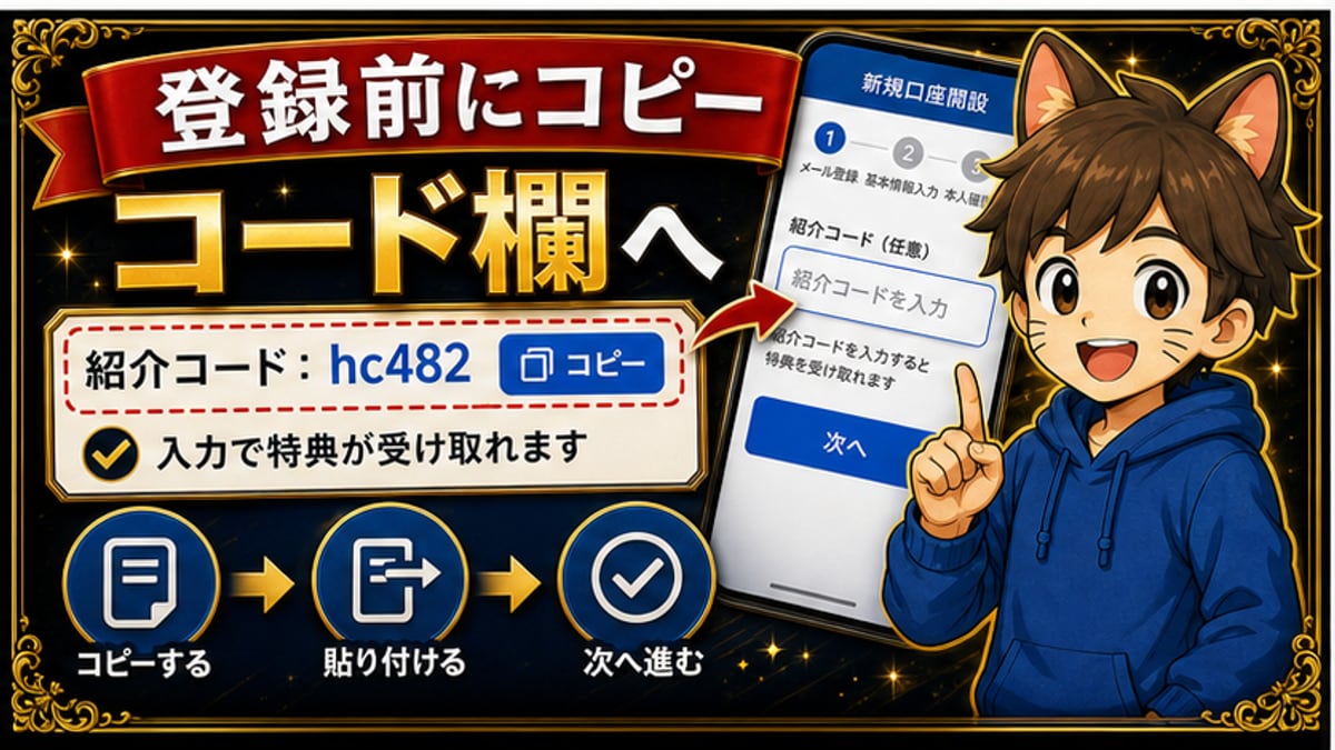 コードがない時の手順