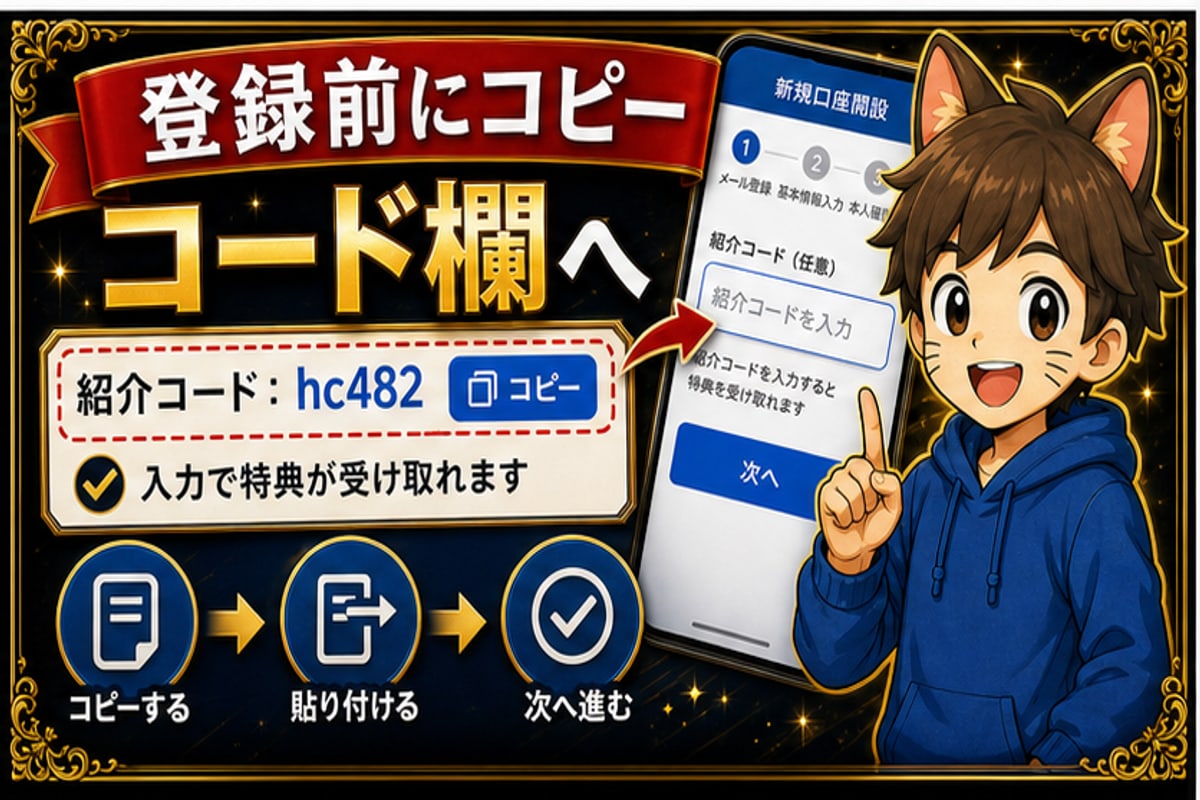 コードがない時の手順
