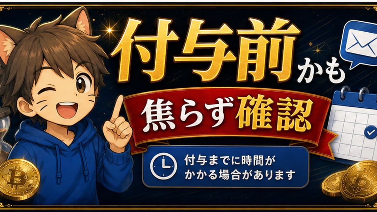 反映されない時の手順