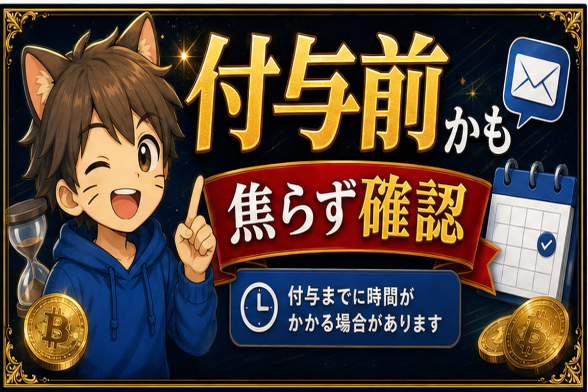 反映されない時の手順