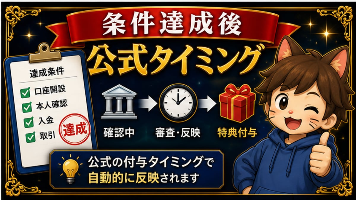いつもらえる？で失敗しないチェックリスト
