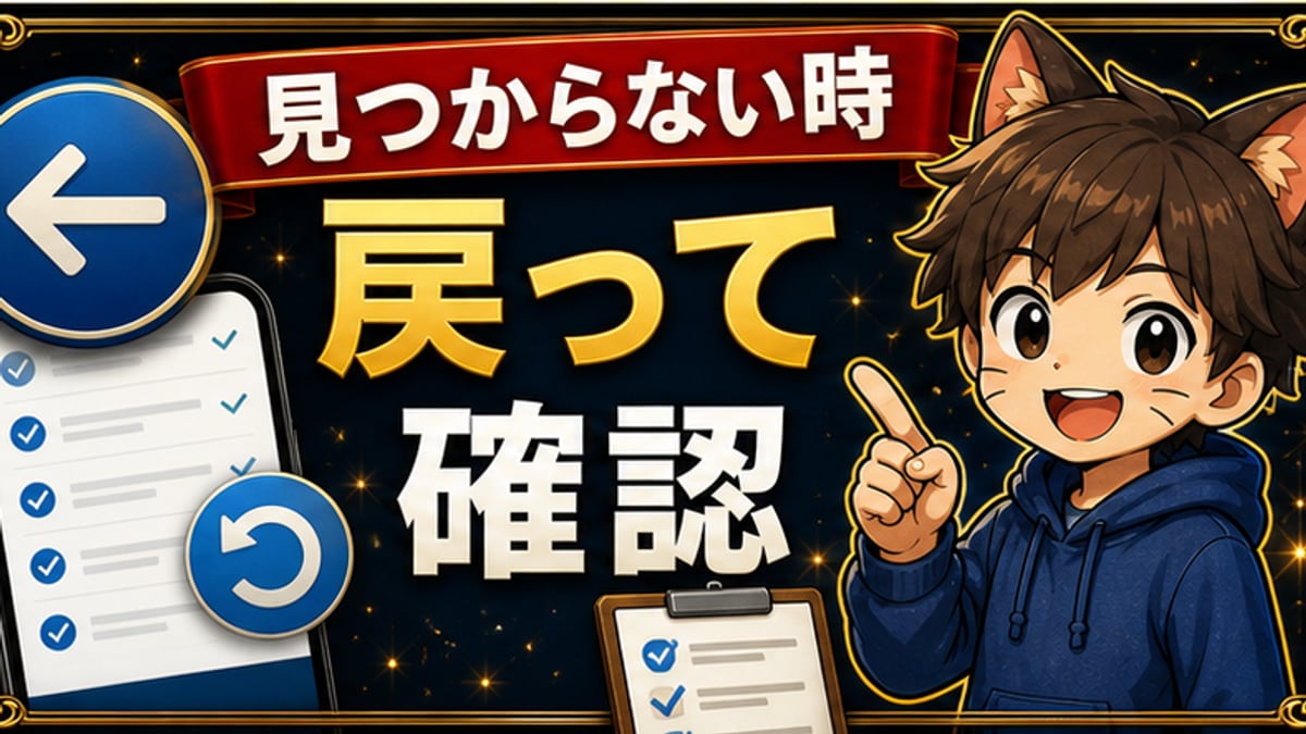 紹介コードはどこ？の手順